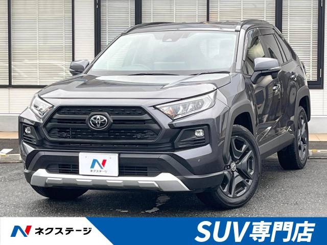 トヨタ RAV4 