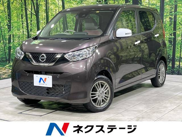 日産 デイズ 