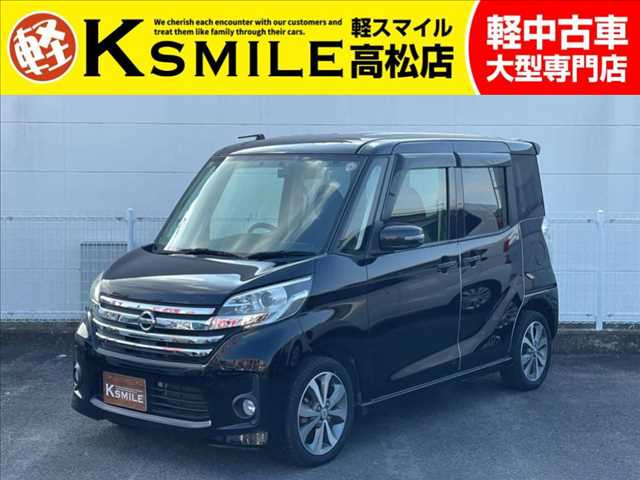 日産 デイズルークス 