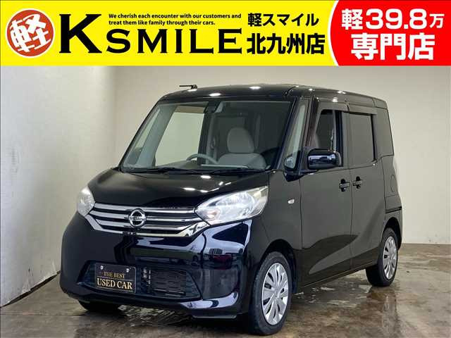 日産 デイズルークス 