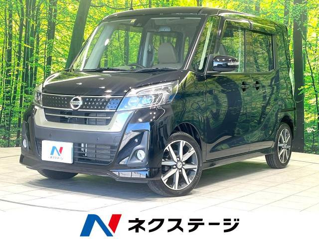 日産 デイズルークス 