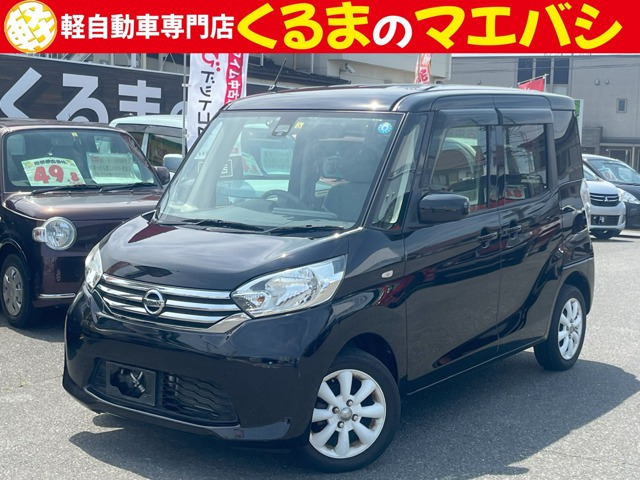 日産 デイズルークス 