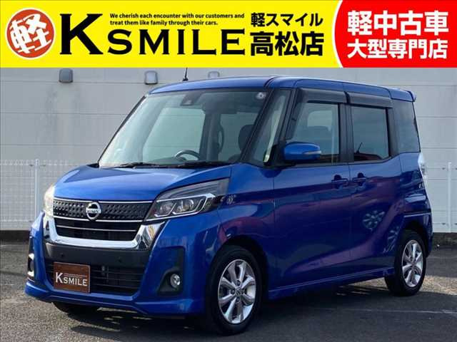 日産 デイズルークス 