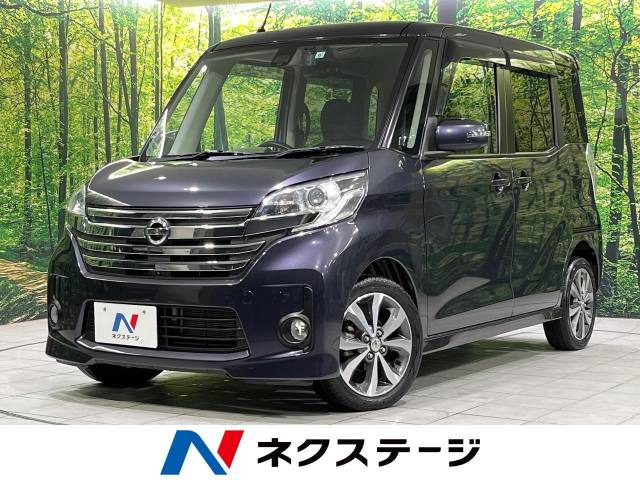 日産 デイズルークス 