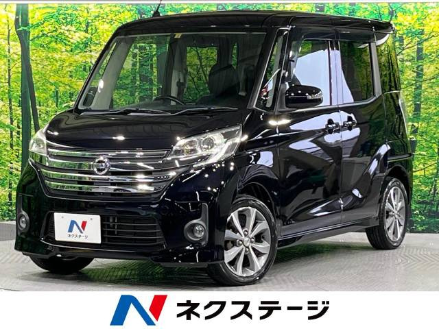 日産 デイズルークス 