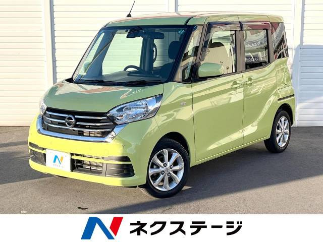 日産 デイズルークス 