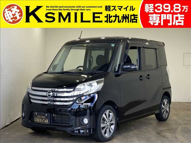 日産 デイズルークス 