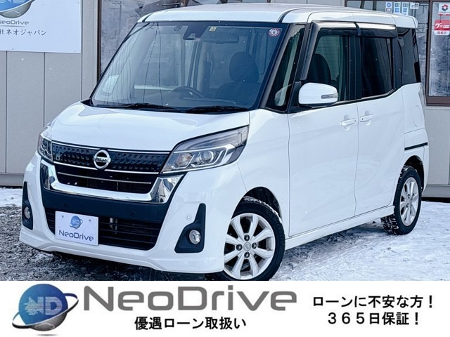 日産 デイズルークス 