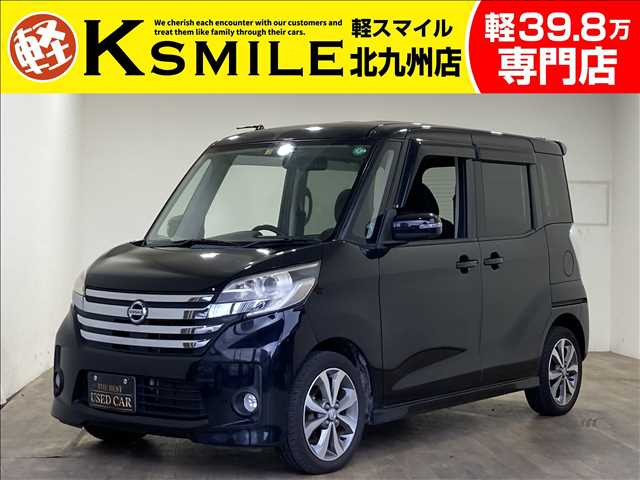 日産 デイズルークス 