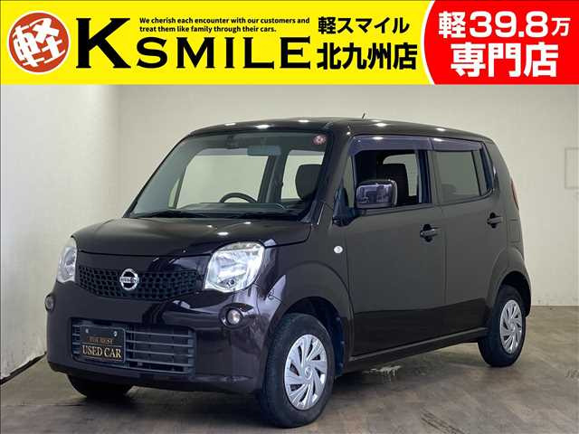 日産 モコ 