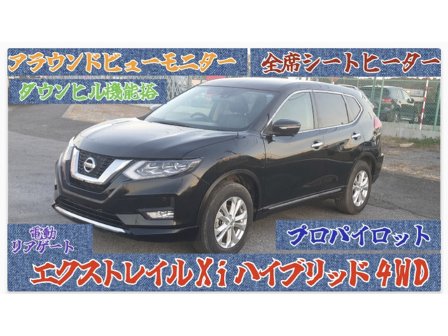 日産 エクストレイル 