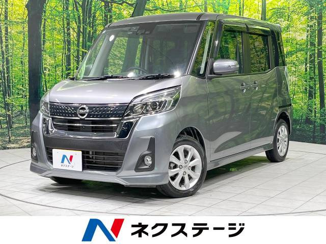 日産 デイズルークス 