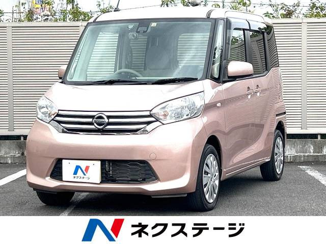 日産 デイズルークス 