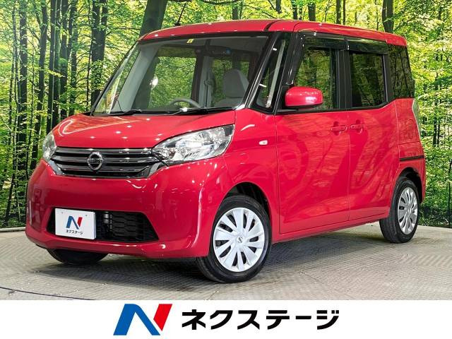 日産 デイズルークス 