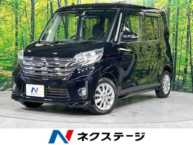 日産 デイズルークス 