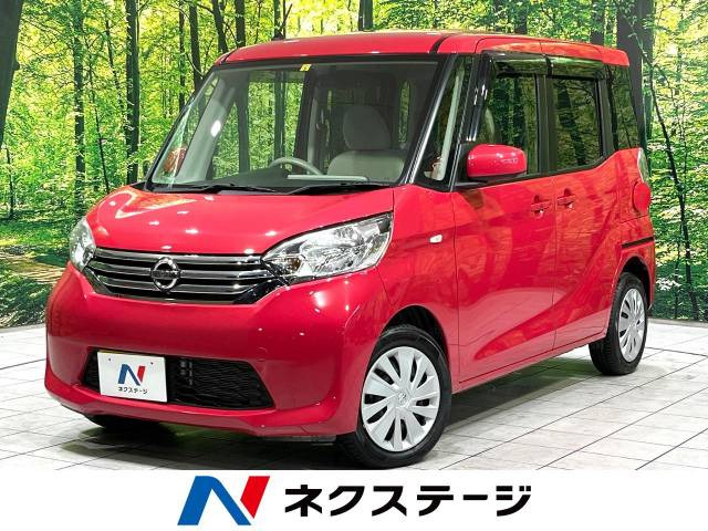 日産 デイズルークス 