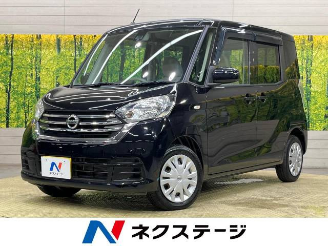 日産 デイズルークス 