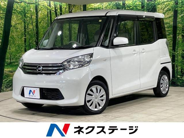 日産 デイズルークス 