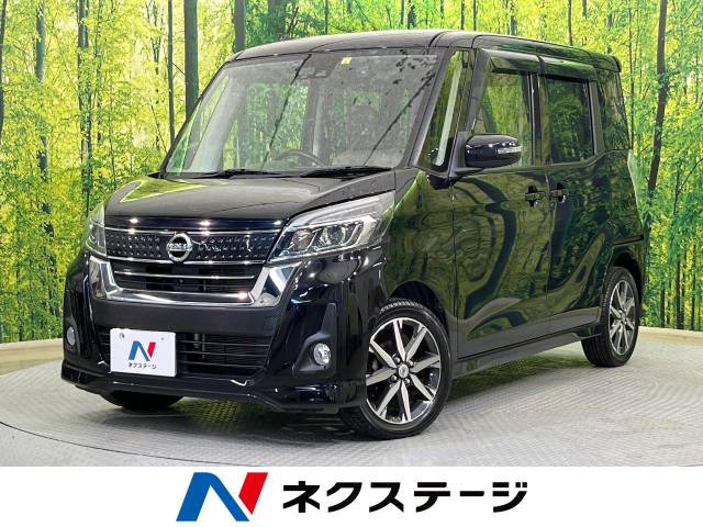 日産 デイズルークス 