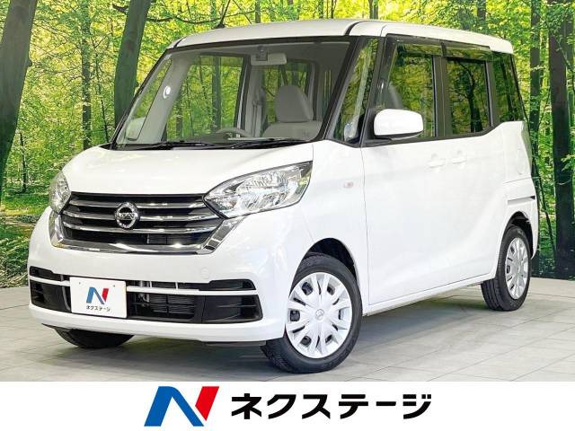 日産 デイズルークス 