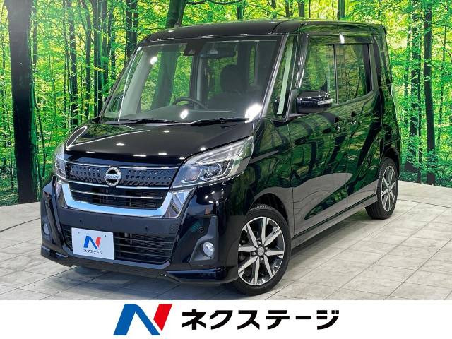 日産 デイズルークス 