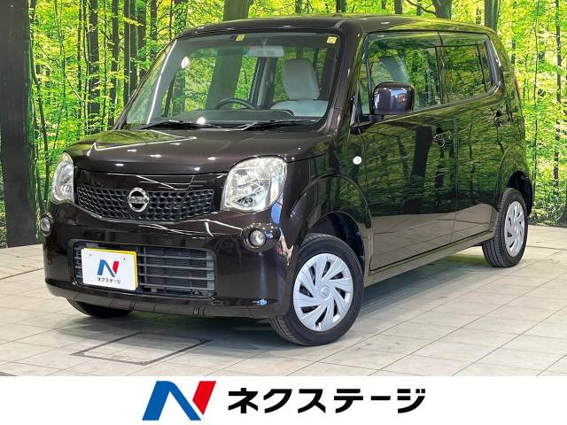 日産 モコ 