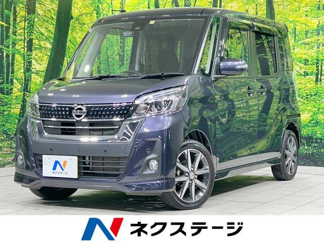 日産 デイズルークス 