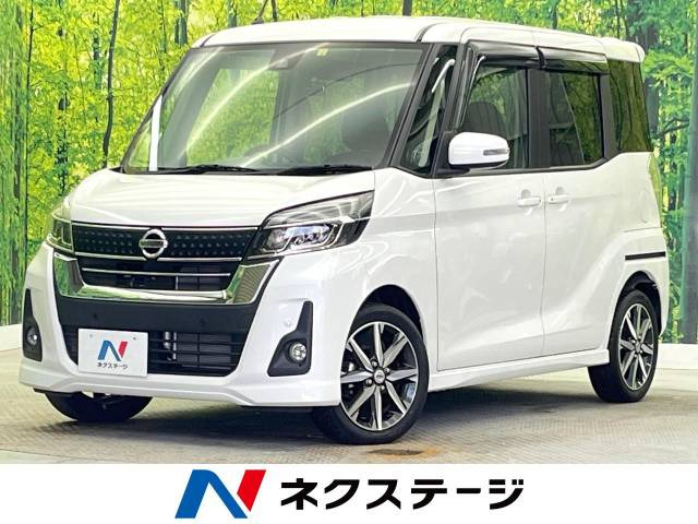 日産 デイズルークス 