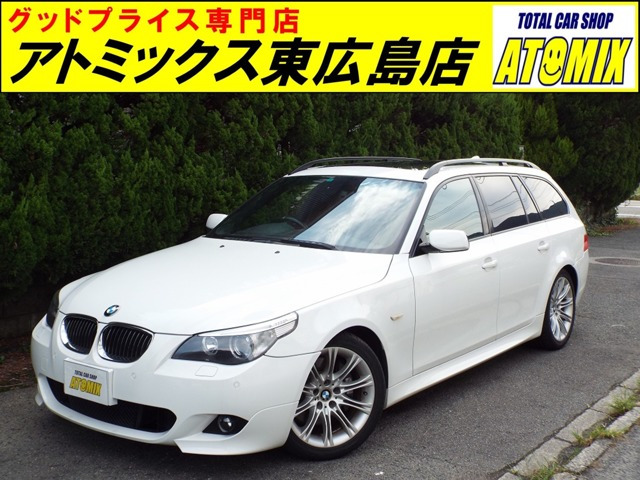 BMW 5シリーズツーリング 