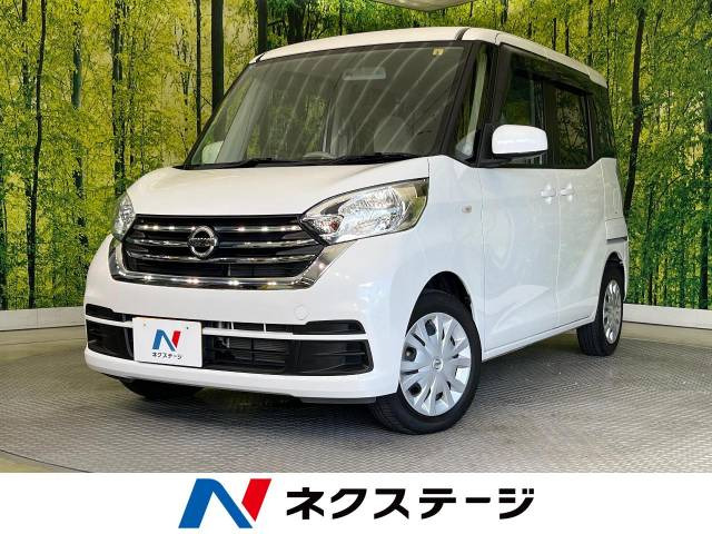 日産 デイズルークス 