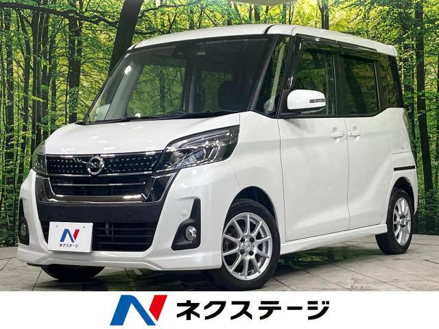 日産 デイズルークス 