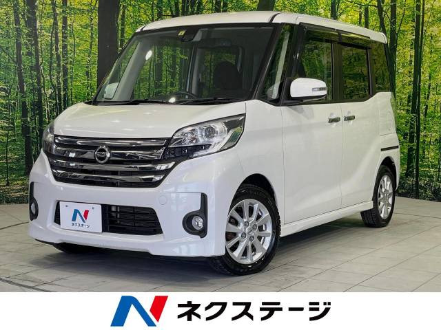 日産 デイズルークス 