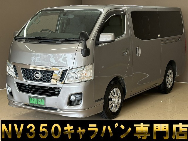 日産 NV350キャラバン 