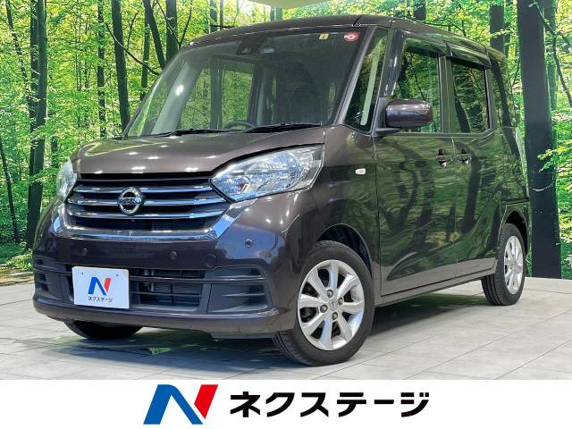 日産 デイズルークス 