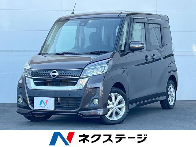 日産 デイズルークス 