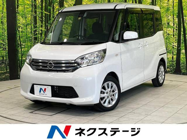 日産 デイズルークス 