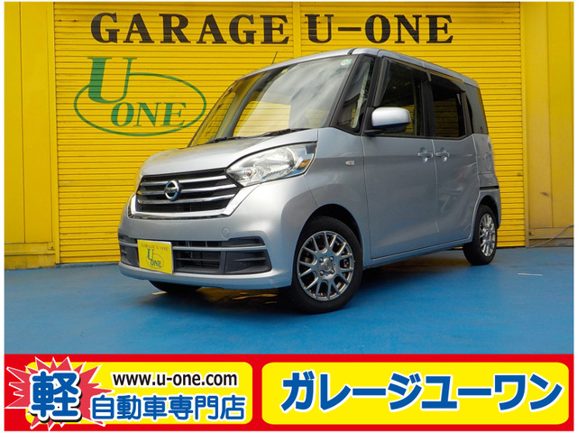 日産 デイズルークス 