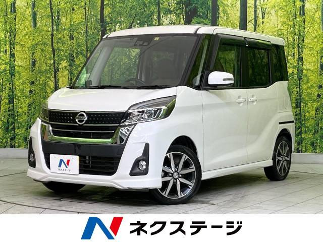 日産 デイズルークス 