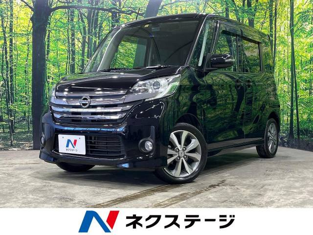 日産 デイズルークス 