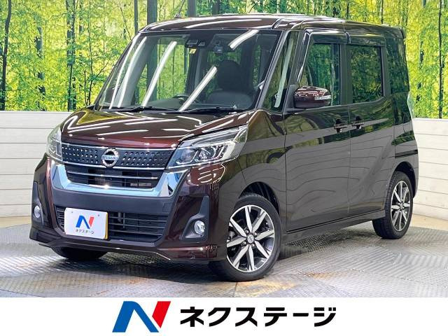 日産 デイズルークス 