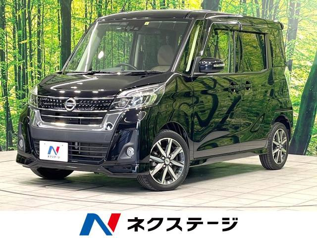 日産 デイズルークス 