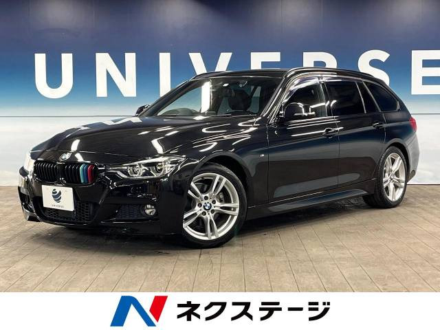 BMW 3シリーズツーリング 