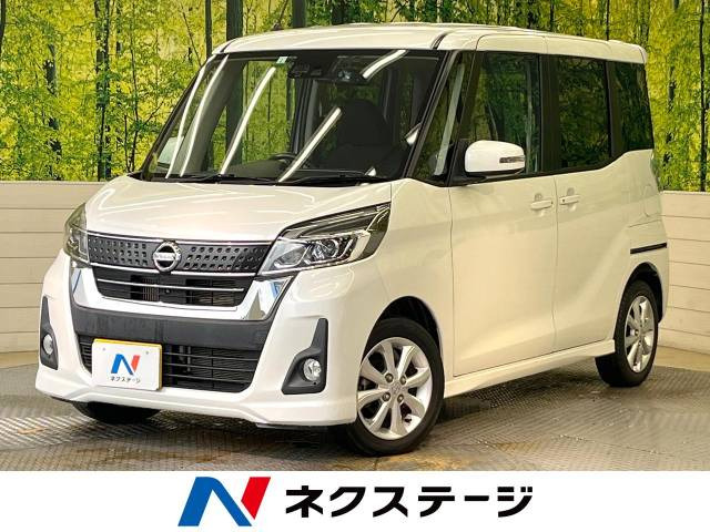 日産 デイズルークス 