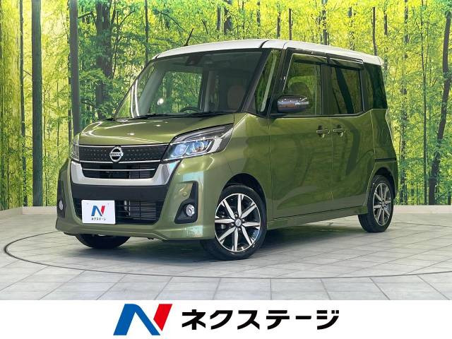 日産 デイズルークス 