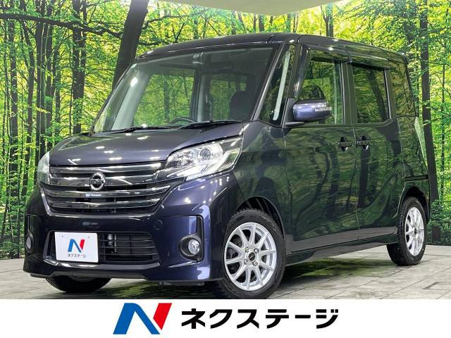 日産 デイズルークス 