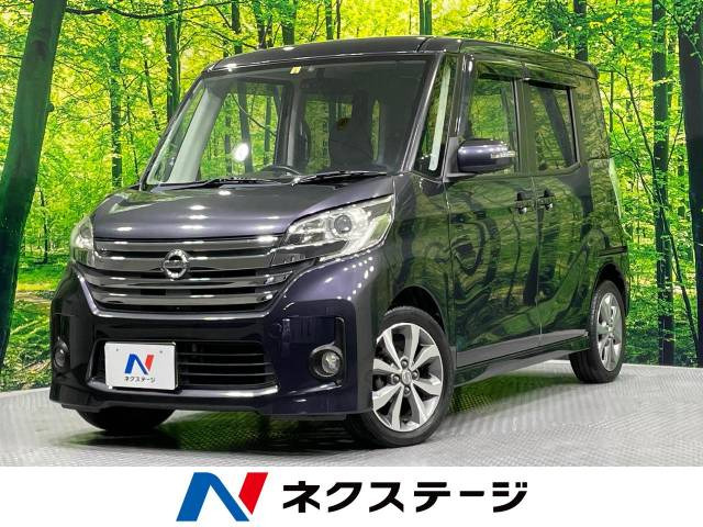 日産 デイズルークス 