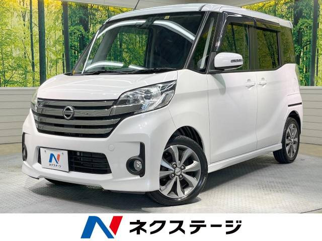 日産 デイズルークス 