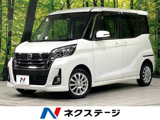 日産 デイズルークス 