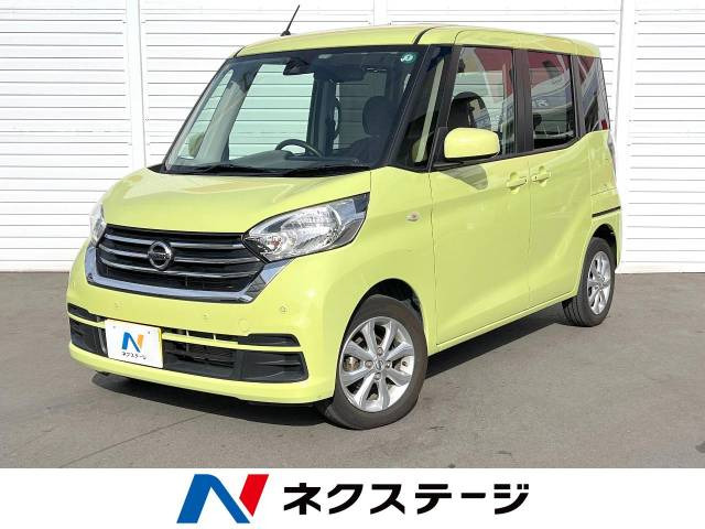 日産 デイズルークス 