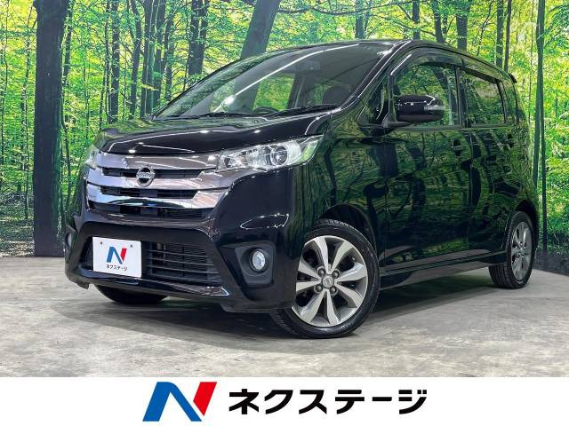 日産 デイズ 